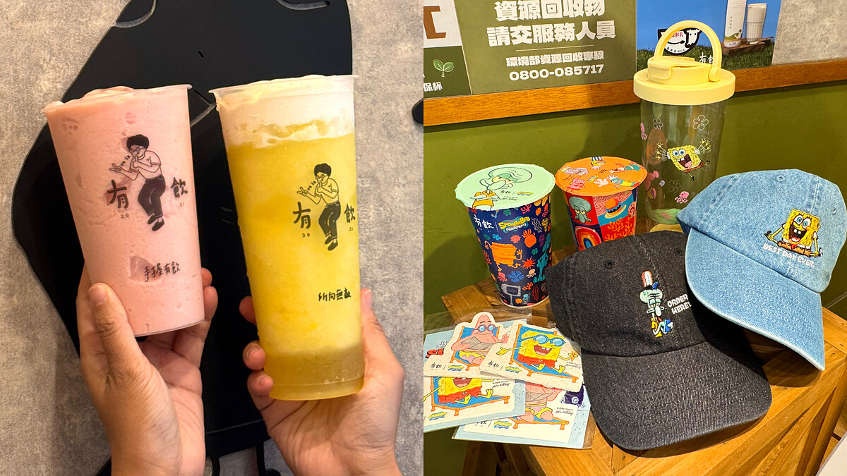 有飲x海綿寶寶聯名登場!5款鳳梨芭樂新品一次看,大容量隨行杯、刺繡老帽超欠收
