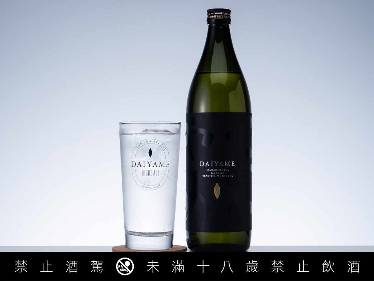 「田苑酒造」、「濵田酒造」。