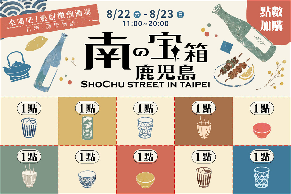 現場全面以點數券取代現金交易。