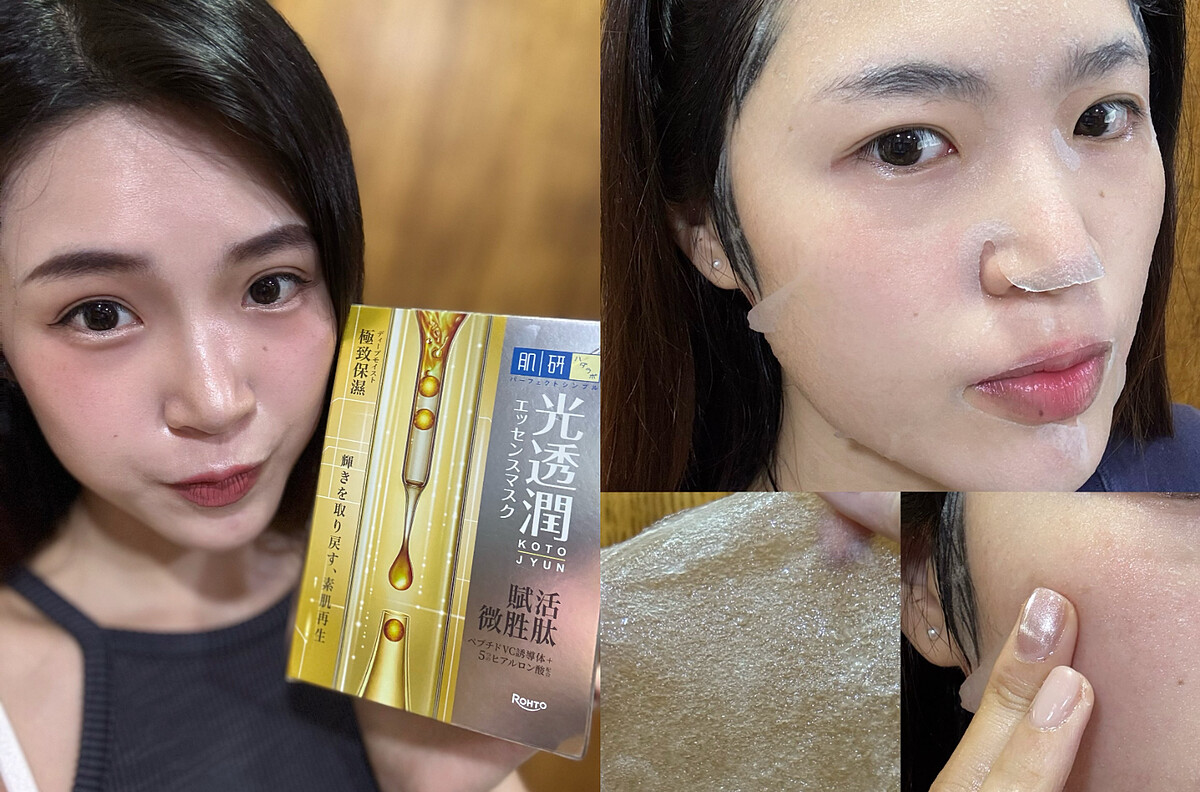 Rong「最近工作忙到飛起來,臉色暗沉又乾到不行,結果新面膜一敷完直接被鏡子裡的自己驚豔到」