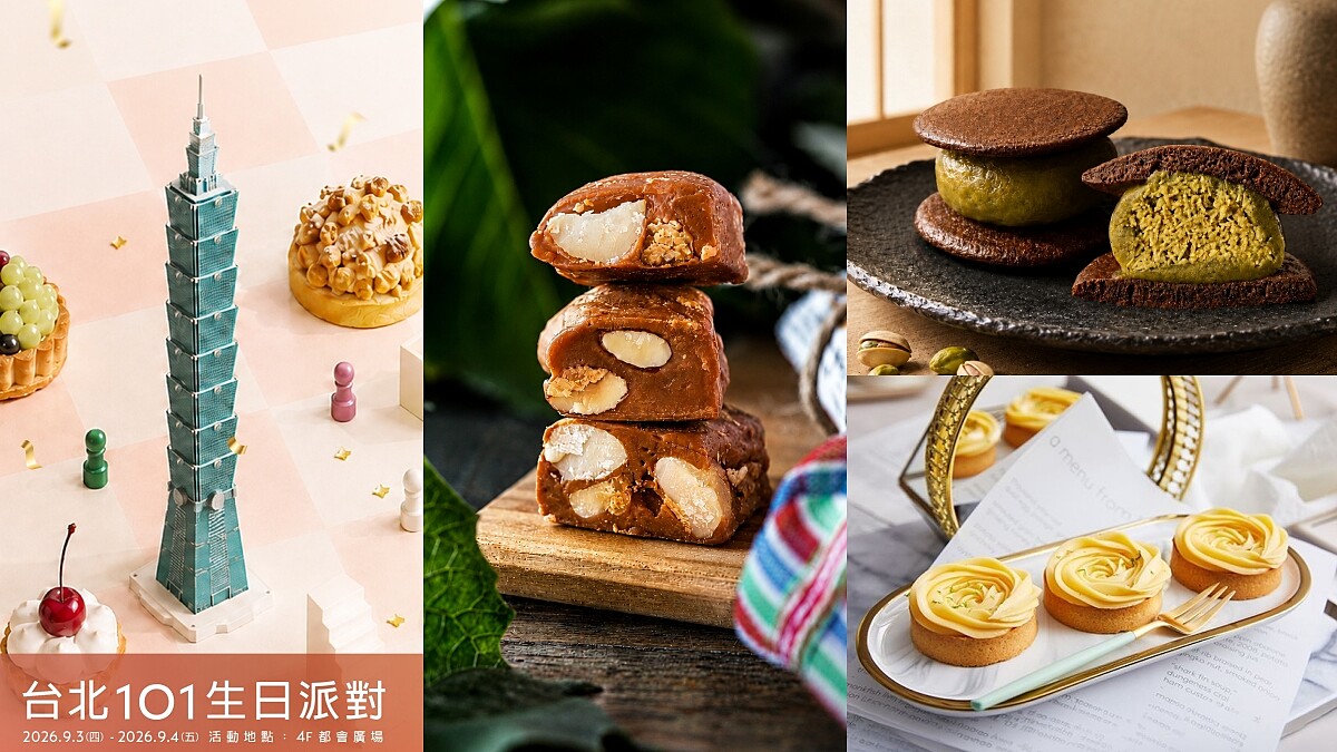 甜點控準備朝聖！台北101週年慶集結「紅茶圖書館」、「明月堂」等10家人氣甜點名店，限定兩日甜蜜開吃