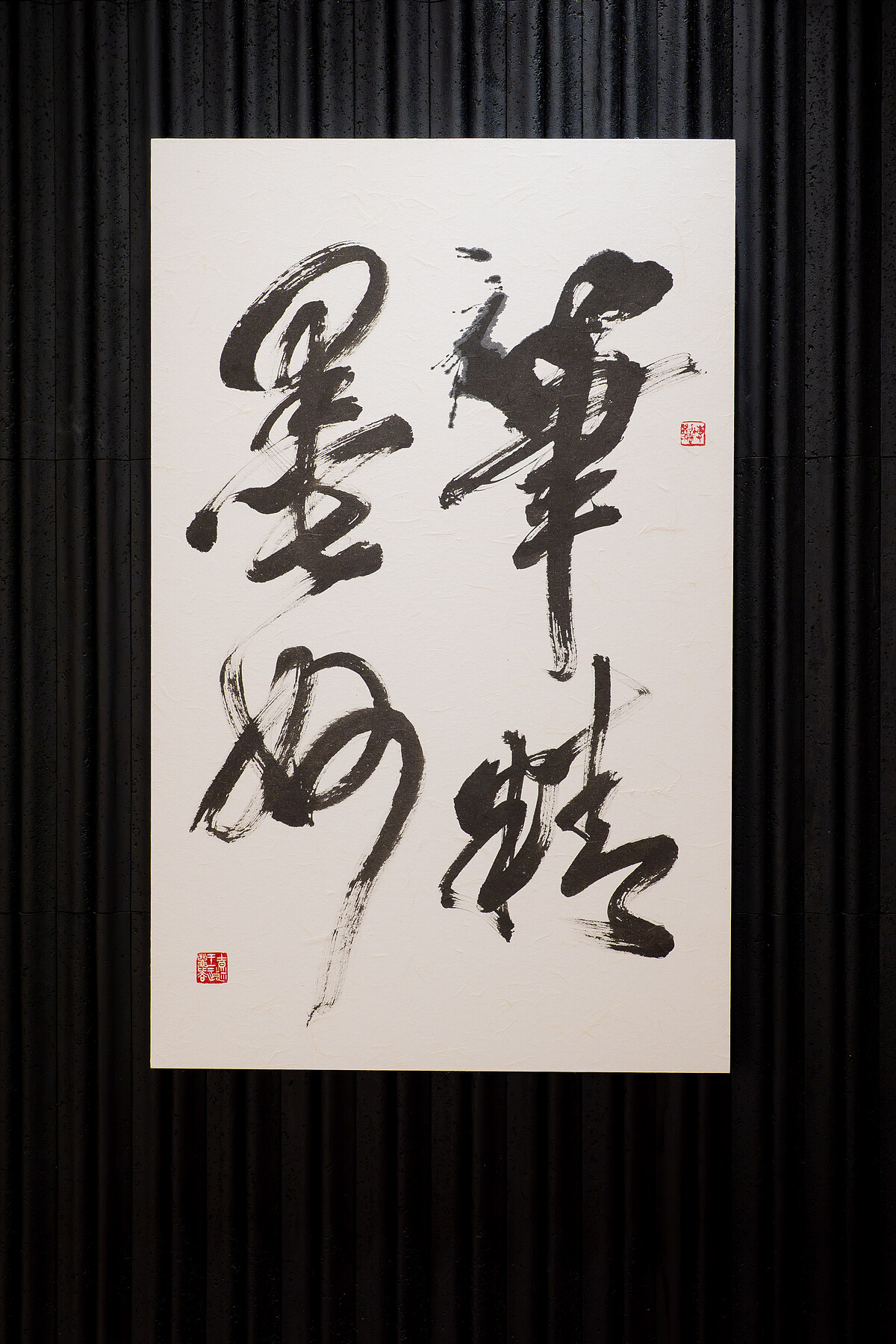 台灣新稅書法家Jimmy Wang作品