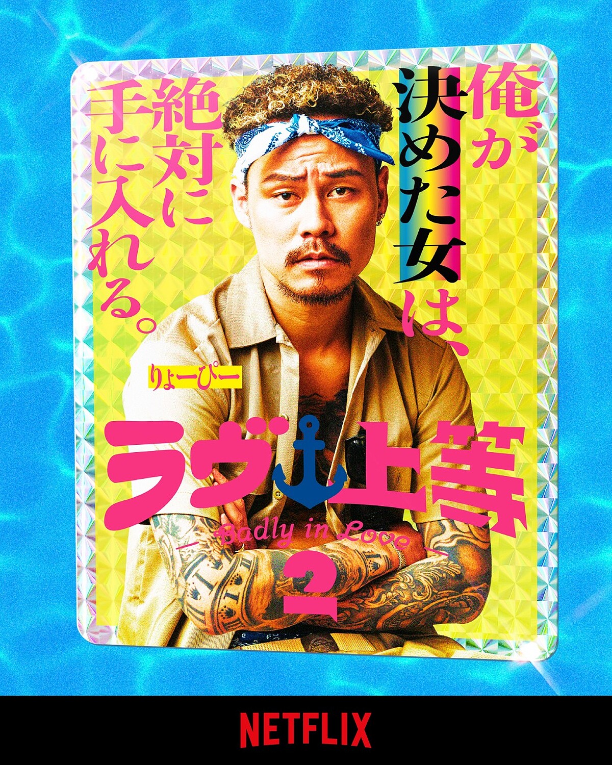 Photo / IG@netflixjp