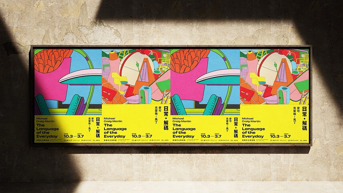 2026高雄必看展覽!麥可.克雷格─馬丁《日常・解碼》高美館登場:亮點、票價、交通一次看