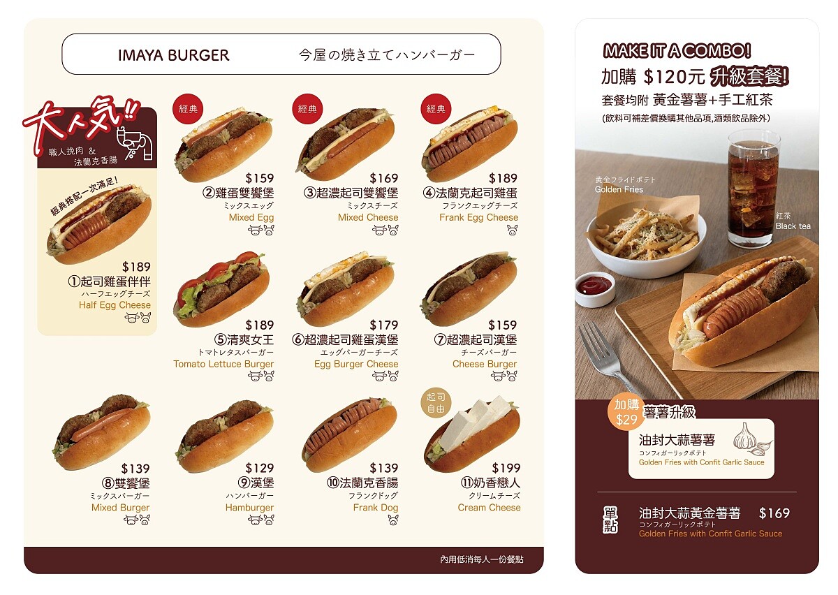 完整菜單。