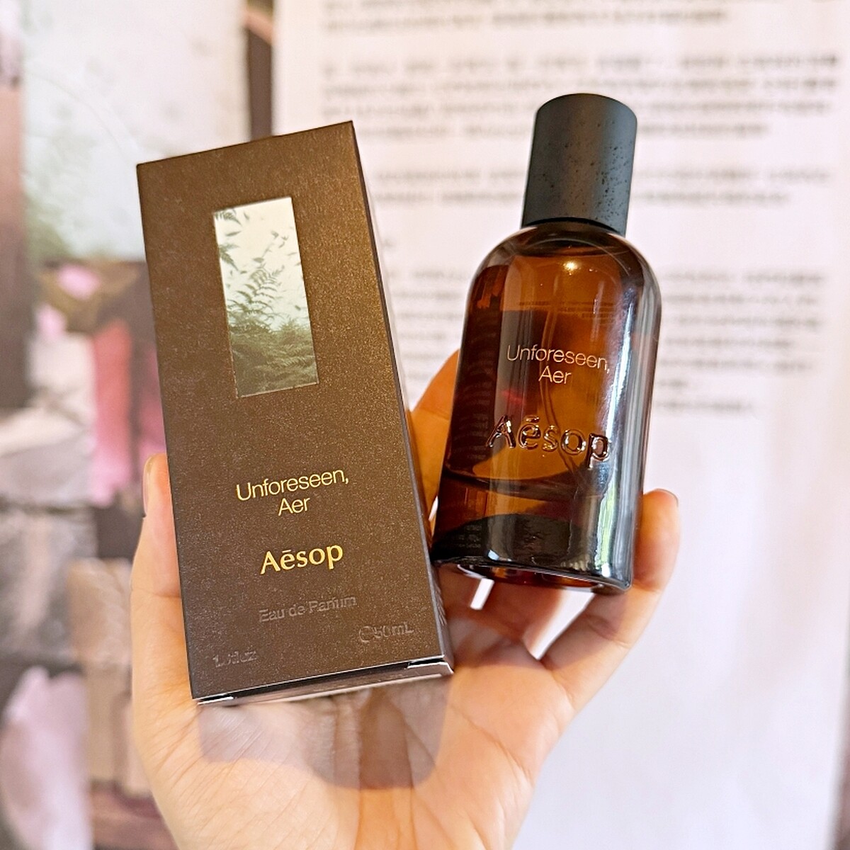 Aesop馥香寓言系列香水瓶身與外包裝紙盒都和過往不一樣。