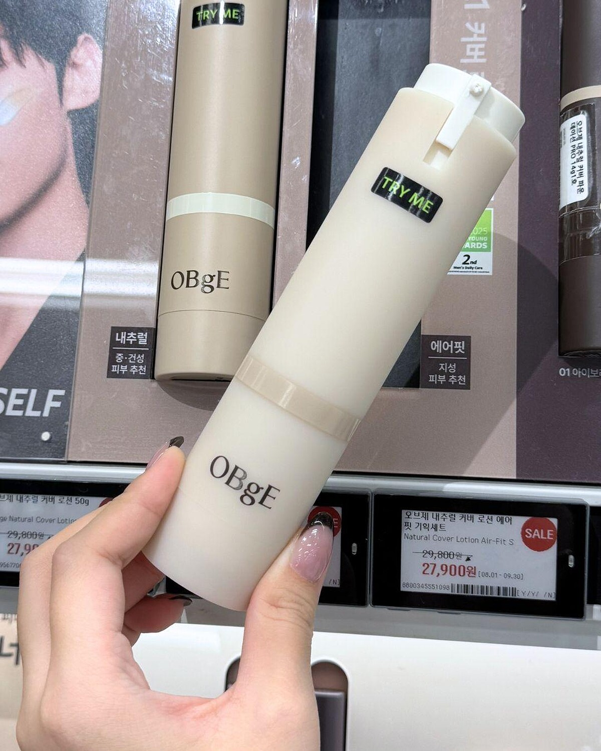 OBgE 自然遮瑕素顏霜