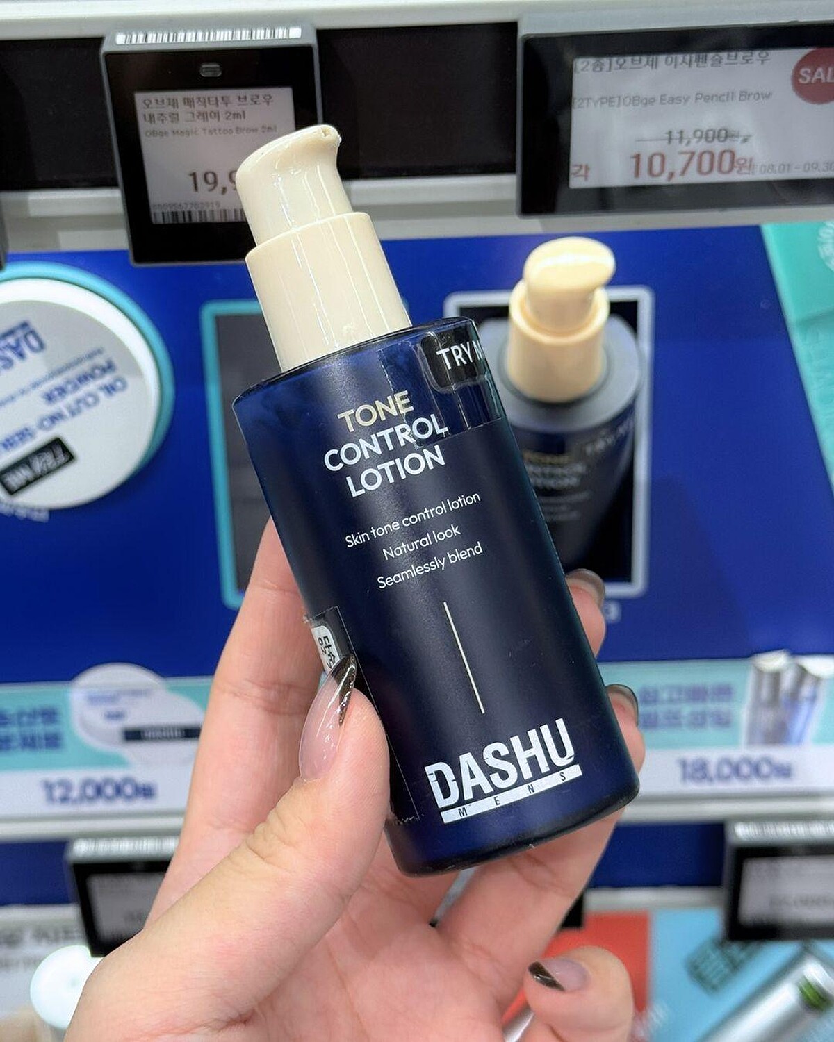 DASHU男士潤色乳液