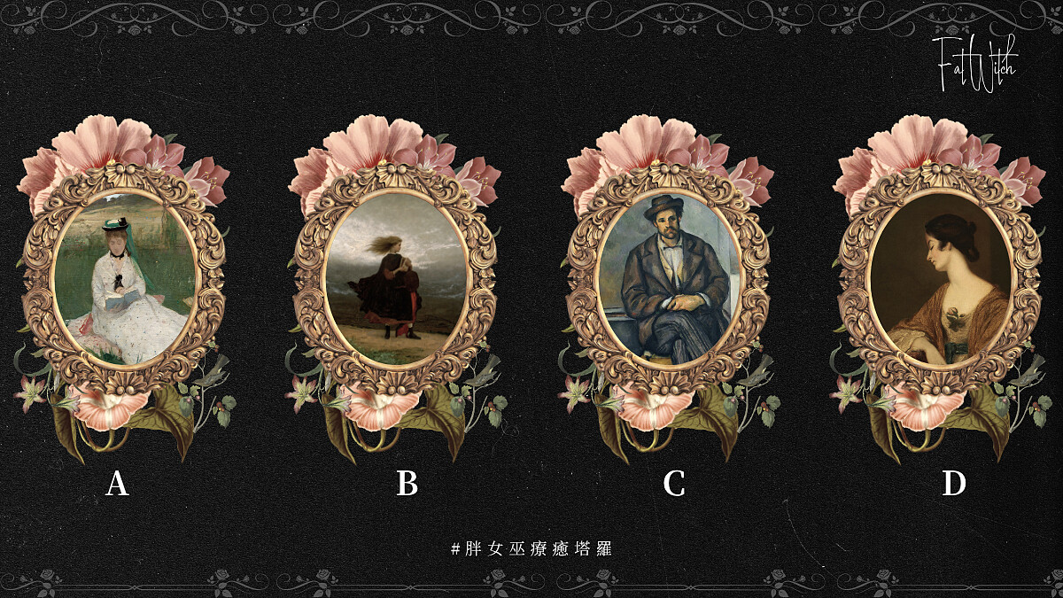 大眾占卜|測你接下來一個月需要提防的「職場小人類型」與應對指南