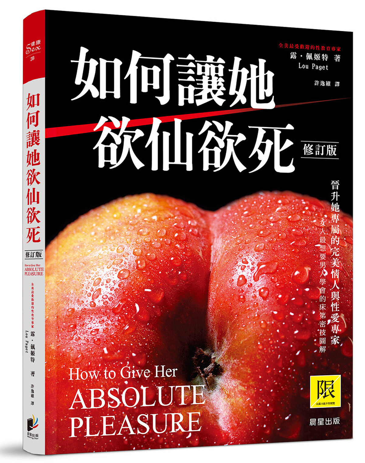 懷孕期間適合的做愛姿勢示意圖