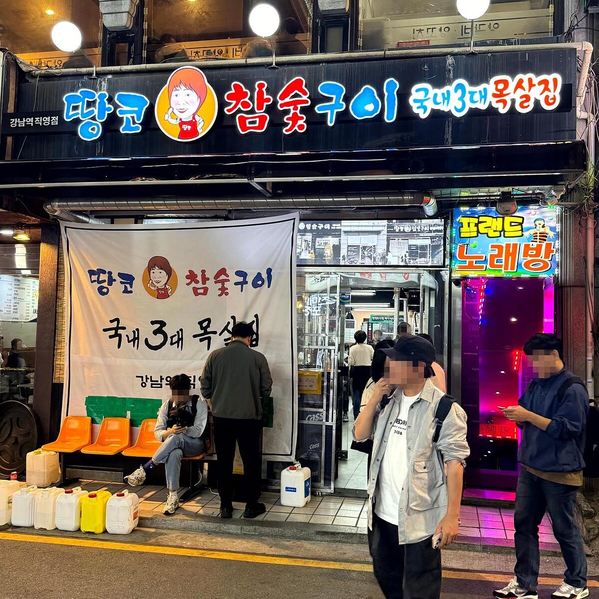江南排隊烤肉店「地鼻炭烤江南站直營店」(Photo/翻攝自Naver Map)