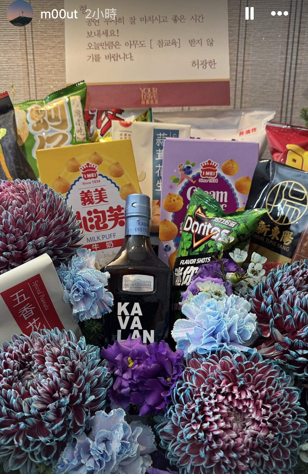 許光漢送上臺灣零食花藍