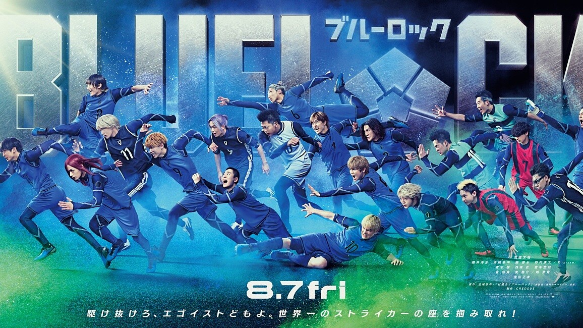 《藍色監獄》真人版電影好看嗎?6大看點公開:高橋文哉、&TEAM K苦練踢球,6500萬冊漫畫改編熱血登場