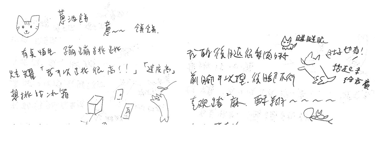 動物溝通師 Leslie 與蔥油餅連線時記下的手稿（局部）。