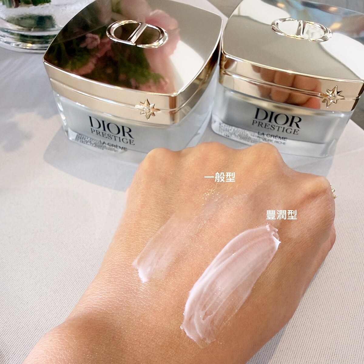Dior迪奧精萃再生玫瑰胜肽乳霜一般型與豐潤型質地。