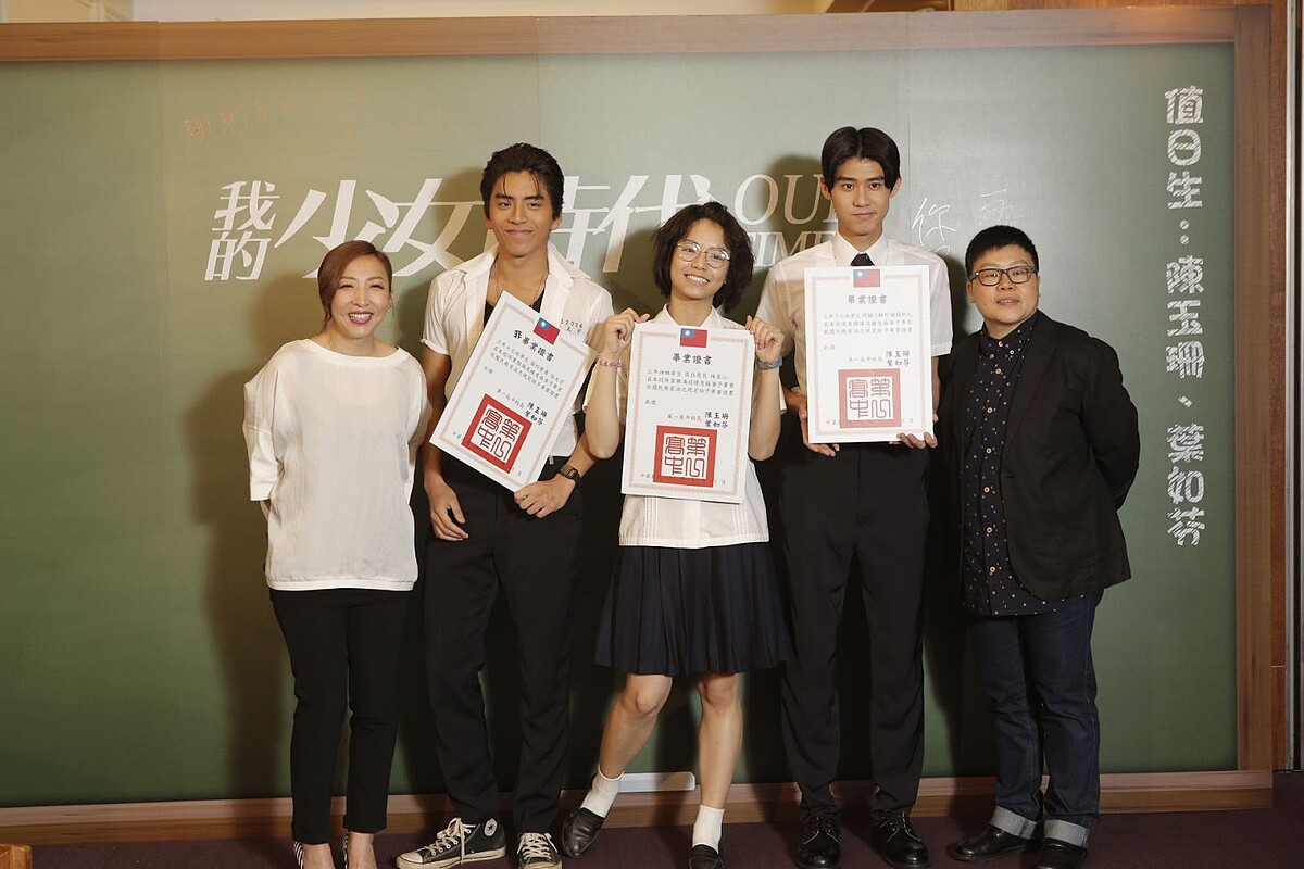 《我的少女時代》殺青記者會，導演陳玉珊與監製葉如芬一同頒發畢業證書