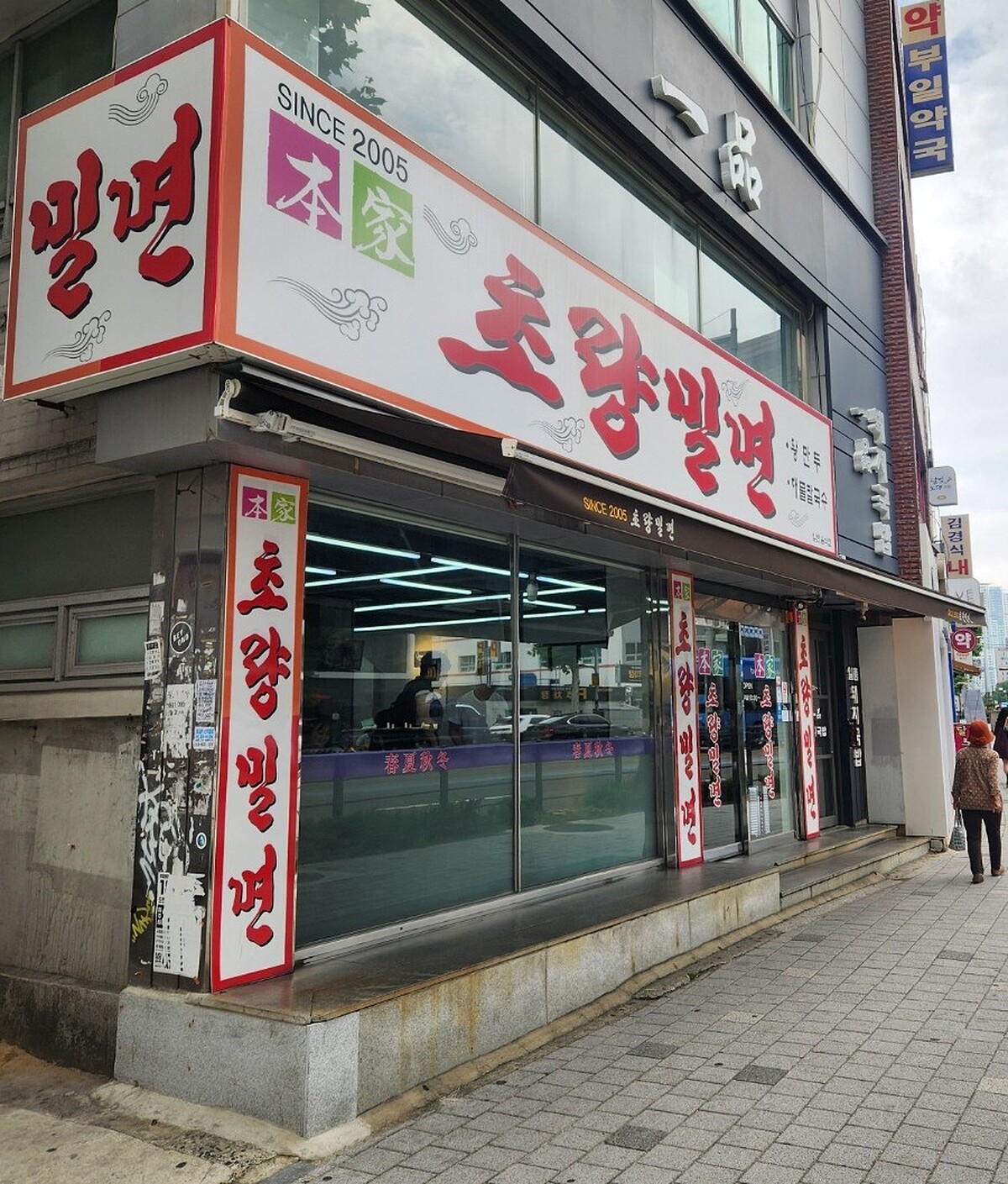 釜山代表美食「草梁小麥冷麵」 (Photo/翻攝自Naver Map)