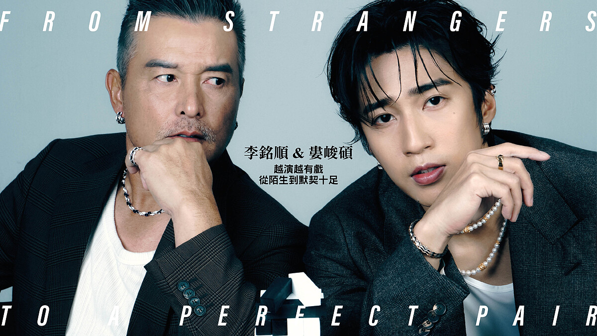 Digital Cover｜李銘順&amp;婁峻碩