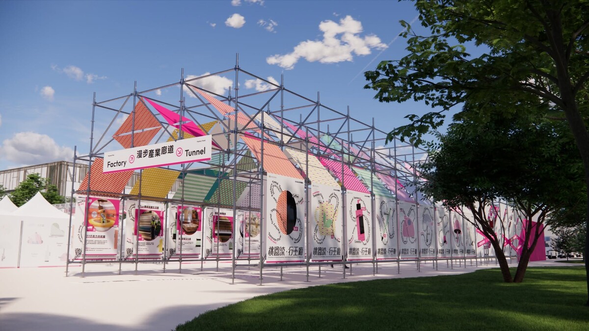 台灣設計展 Taiwan Design Expo