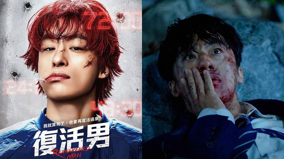《復活男》劇情+預告!具教煥死後72小時復活「愈死愈強」,申承浩化身神秘反派追殺