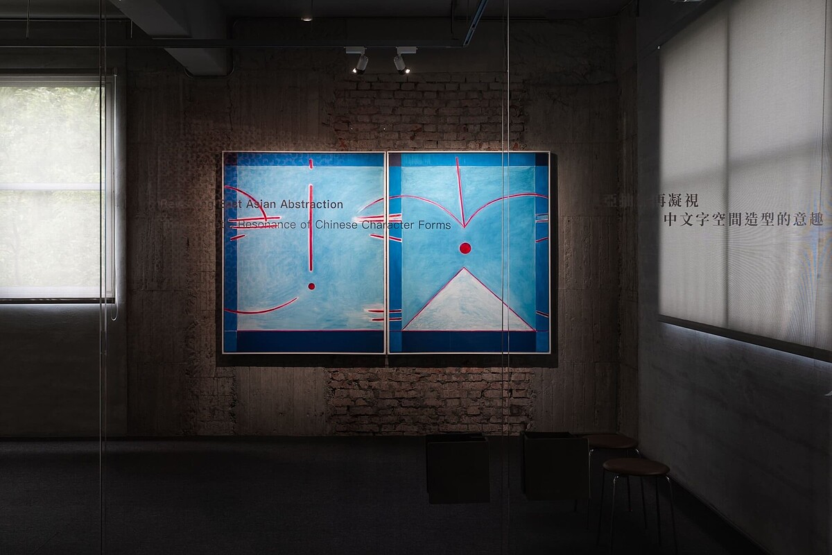 金馬賓館當代美術 ALIEN Art Centre 提供