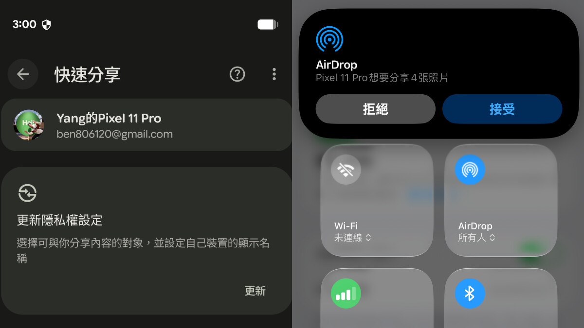 「快速分享」功能再突破,傳照片影片到Apple旗下裝置都非常快速