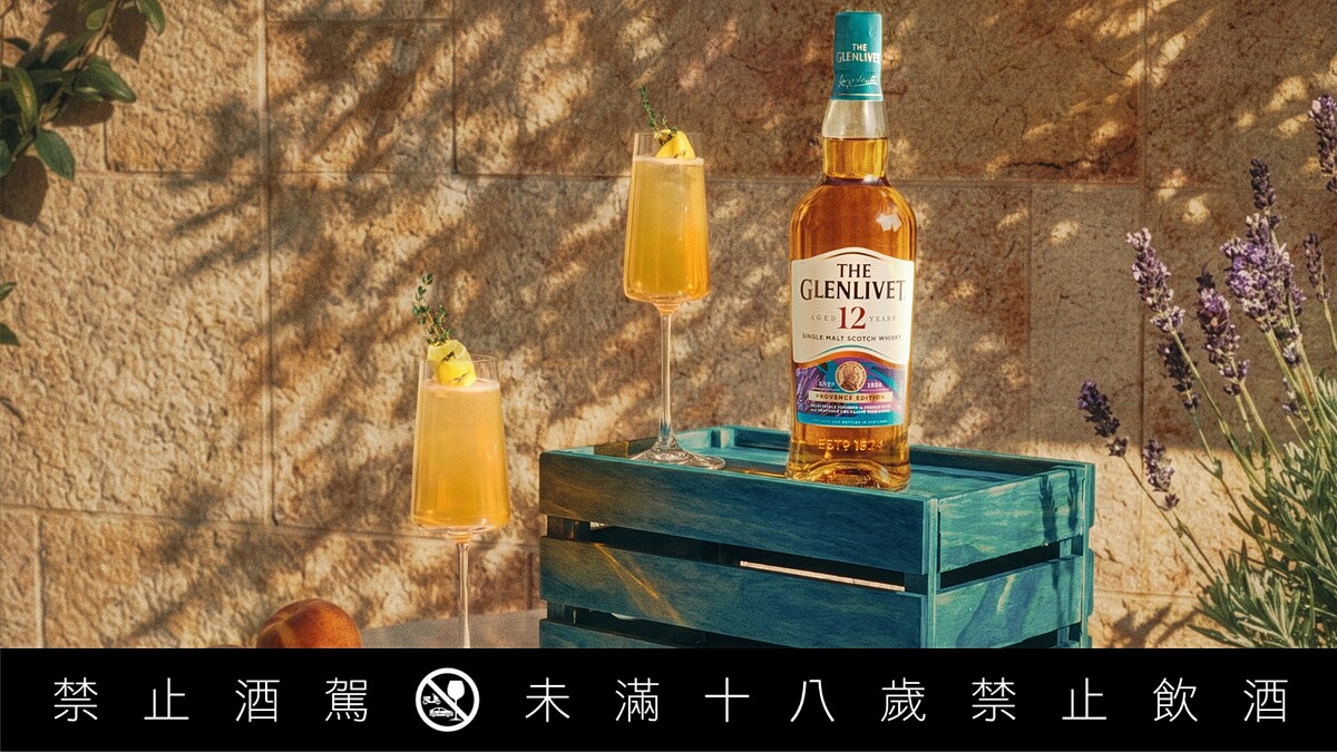 2026秋季酒款推薦｜威士忌們大展身手的季節：麥卡倫揭工藝秘辛、格蘭利威普羅旺斯得獎作品、金門高粱酒鍍金登場