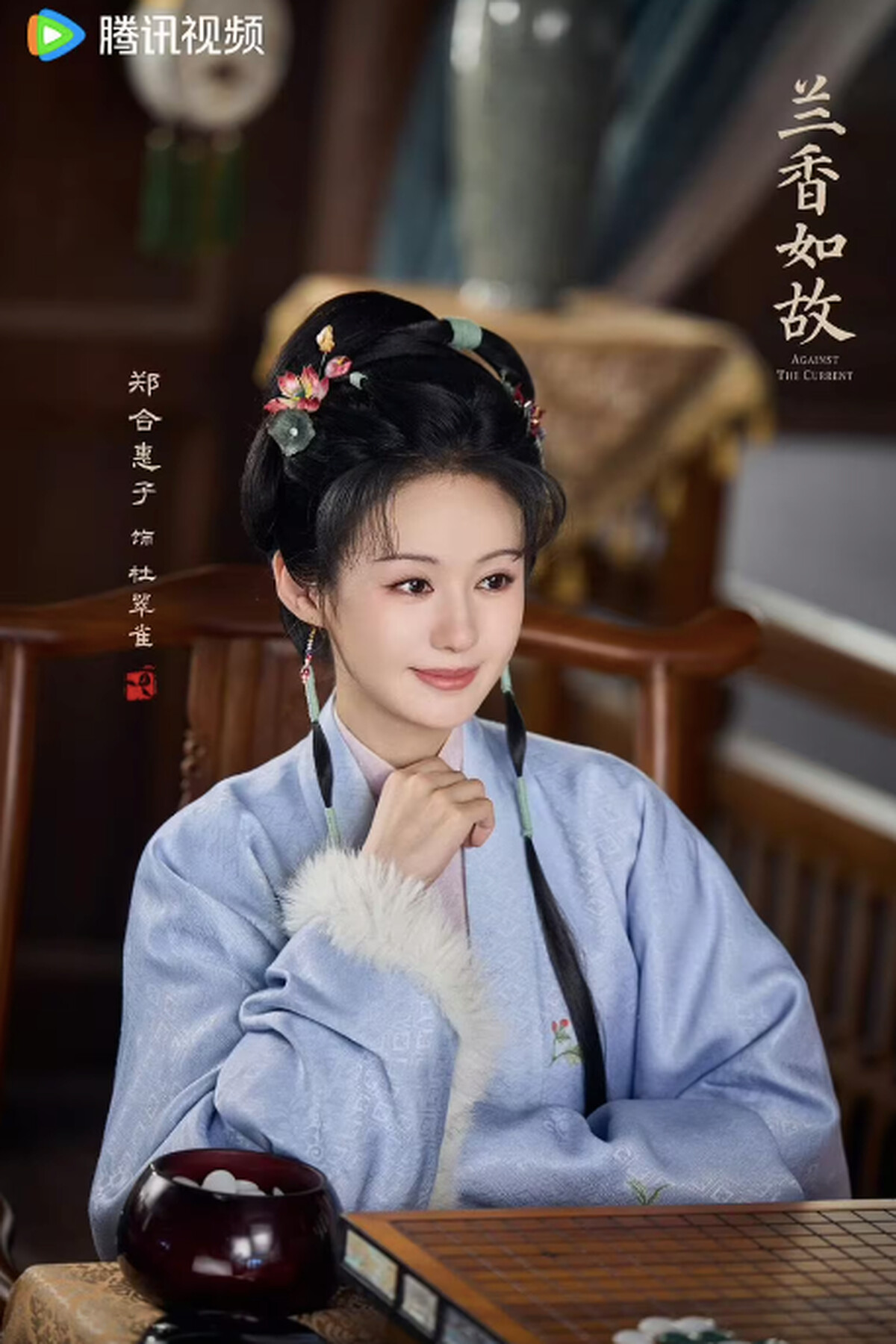 《蘭香如故》鄭合惠子劇照。
