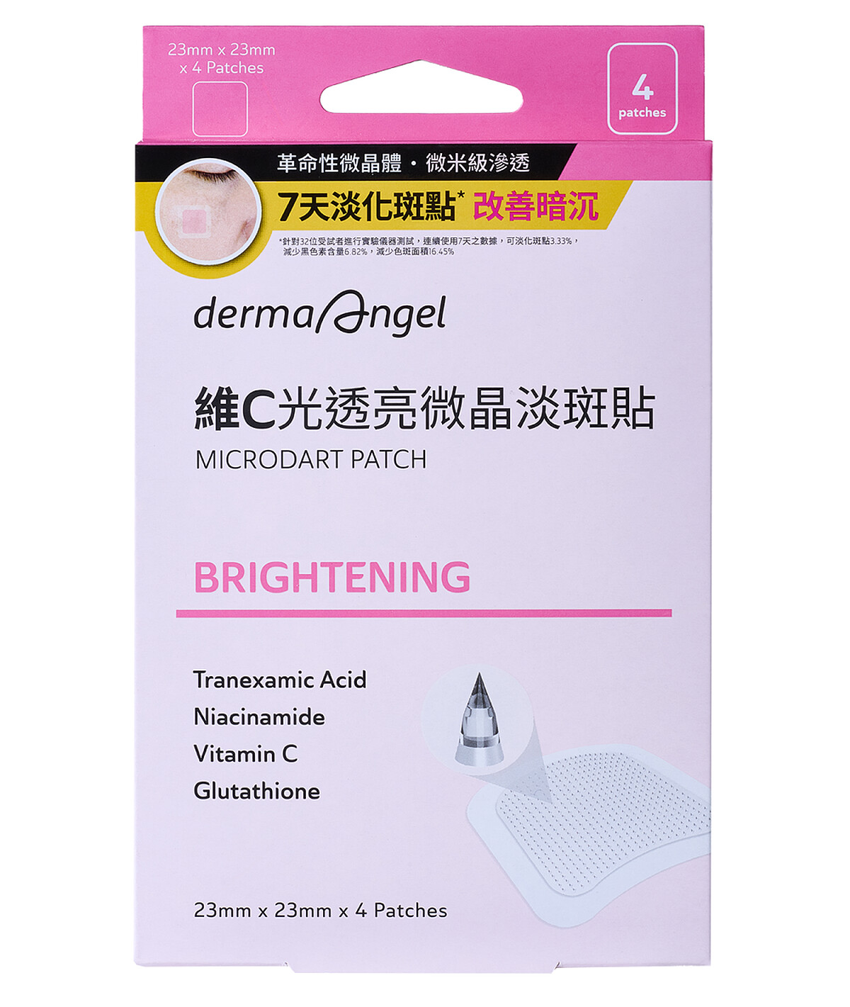 護妍天使維C光透亮微晶淡斑貼。