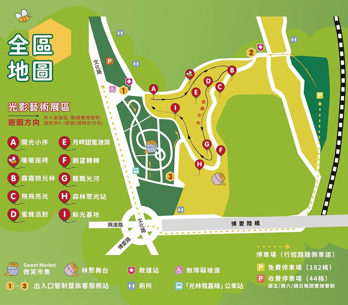 2026嘉義市光織影舞場地圖