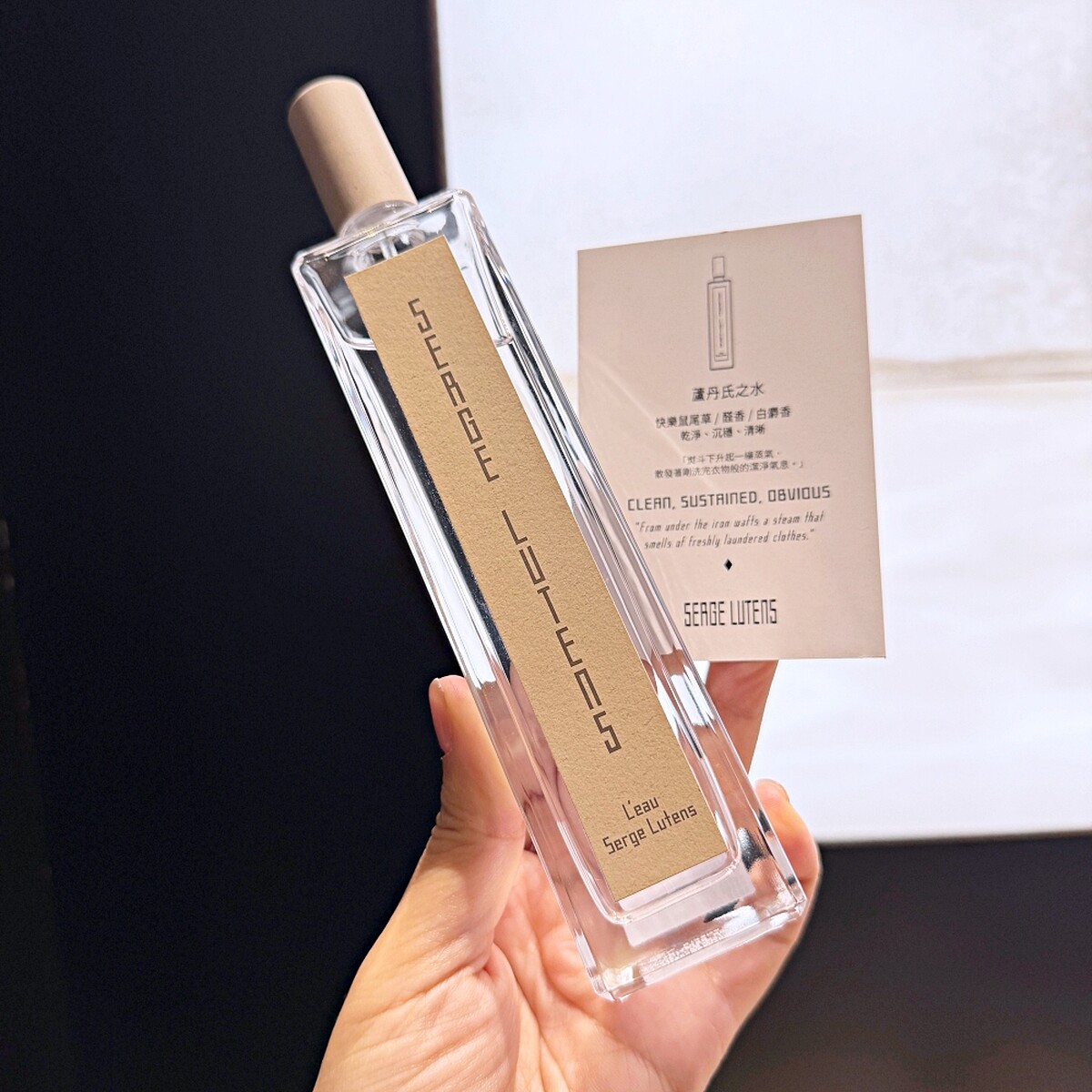 Serge Lutens晨曦系列蘆丹氏之水L‘eau Serge Luten