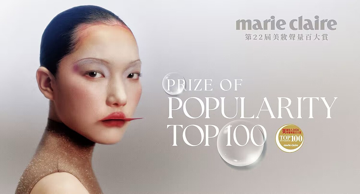 2026《美麗佳人》美妝聲量百大賞｜週年慶必看TOP100「專櫃」、「開架」完整榜單