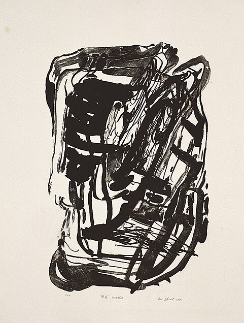 《無題》 薛保瑕,石版畫/金屬平版,1991,75.5 × 57公分,國立歷史博物館,典藏編號93-00278,國立歷史博物館提供。
