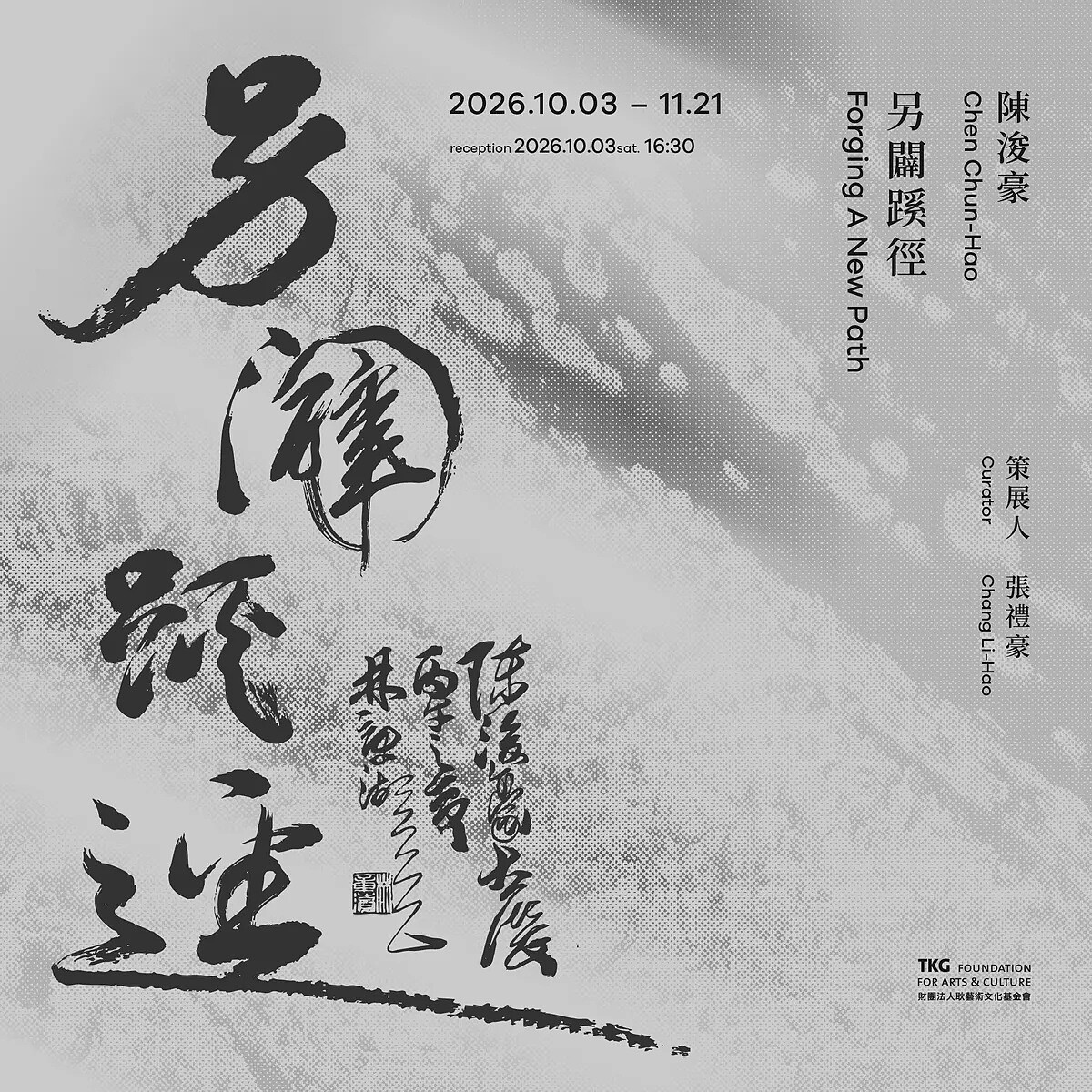 耿畫廊提供
