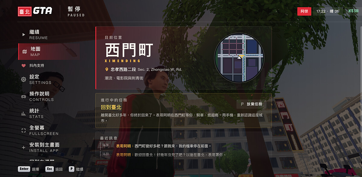 Photo / 截自《臺北GTA:去臺北狂飆》