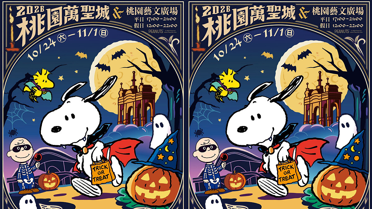 Snoopy變身2026桃園萬聖城主角!限定9天可愛登場,7大史努比打卡裝置+玻璃屋快閃店必須朝聖