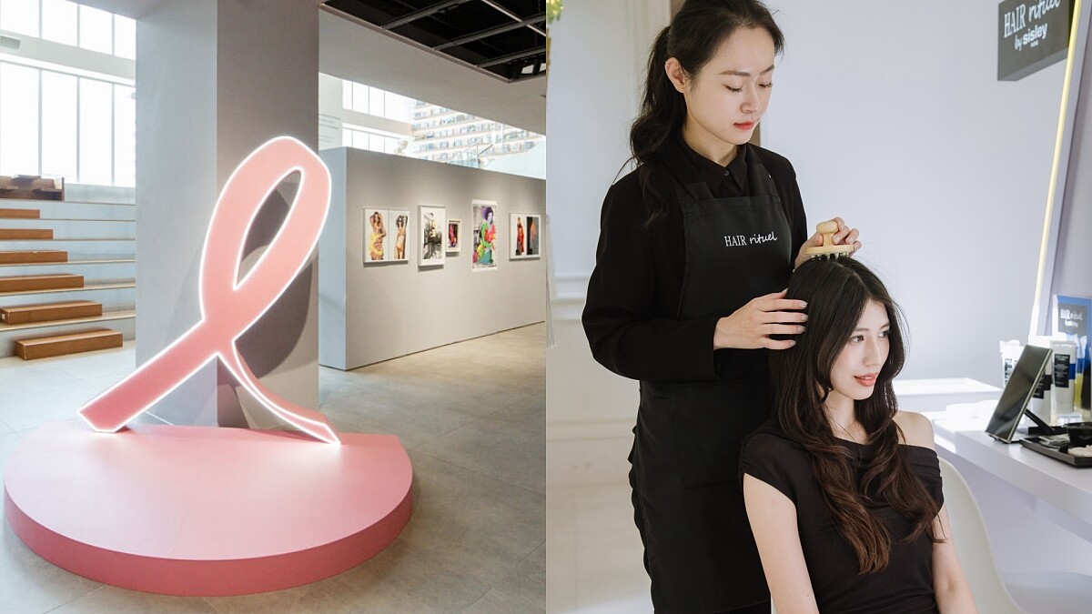 2026秋冬美妝活動推薦！粉紅絲帶變身當代藝術展、Hair Rituel打造髮肌修護站