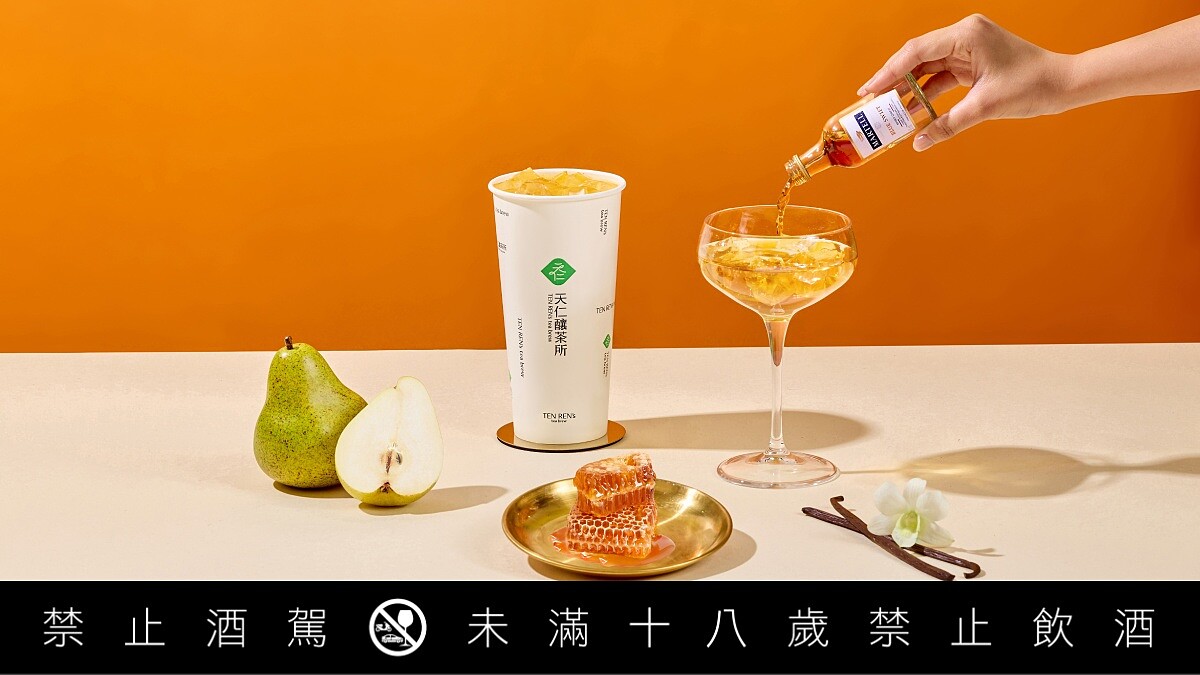 2026秋季酒款推薦｜威士忌們大展身手的季節：馬爹利干邑聯手天仁珍奶、格蘭利威普羅旺斯得獎作品、格蘭菲迪聯名F1車隊