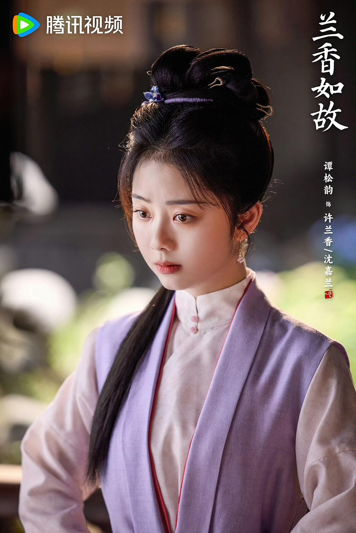 譚松韻將「許蘭香」一角詮釋得非常細膩。
