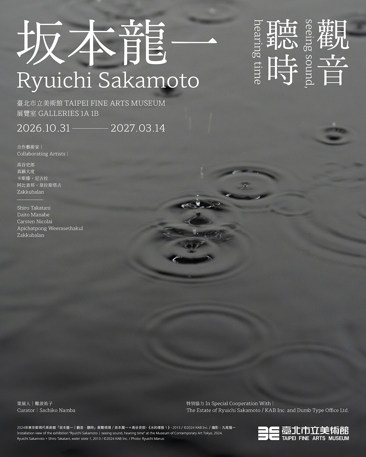 「坂本龍一|觀音.聽時」主視覺,Key visual of Ryuichi Sakamoto︱seeing sound, hearing time。©2026 TFAM,圖像由北美館提供。