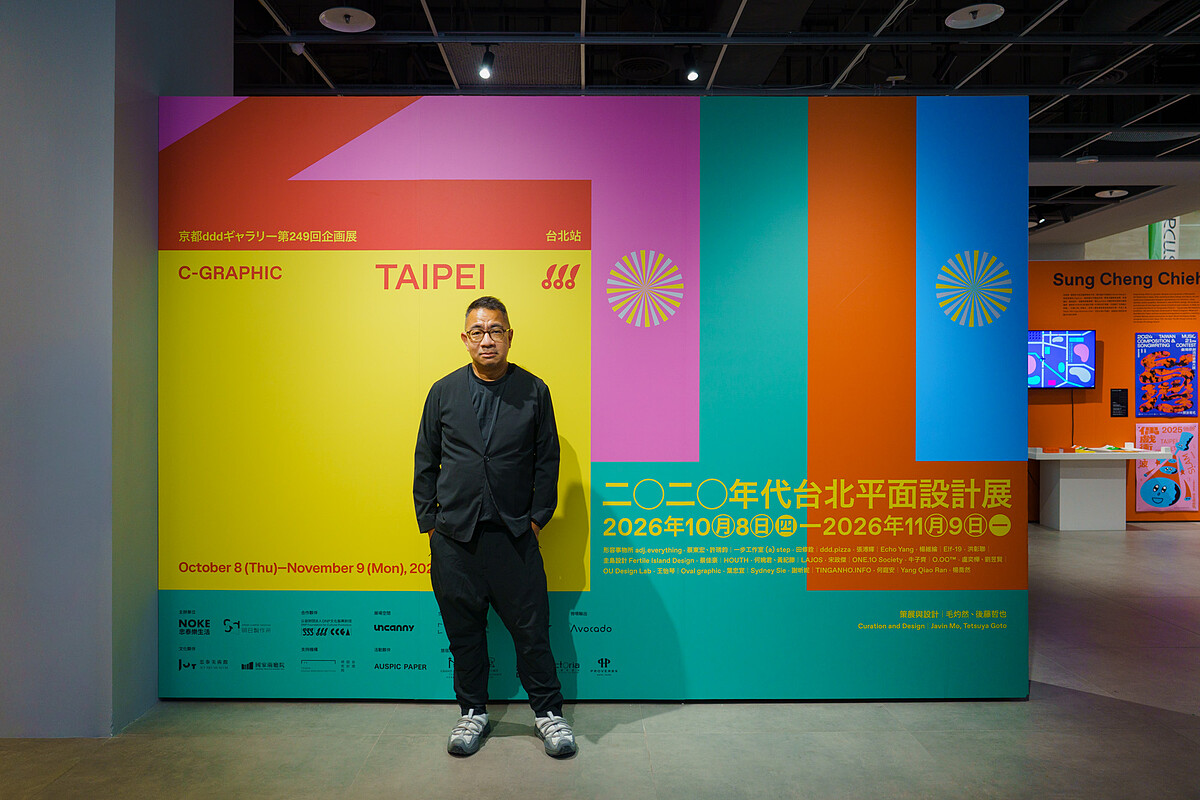 《C-GRAPHIC_TAIPEI》由策展人毛灼然(Javin Mo)與後藤哲也(Tetsuya Goto)共同策展,展覽主視覺以繁體中文「台北」為核心,汲取城市街景、夜市與廟宇等在地文化的色彩靈感。主視覺設計:後藤哲也、毛灼然;圖片提供:後藤哲也、毛灼然。