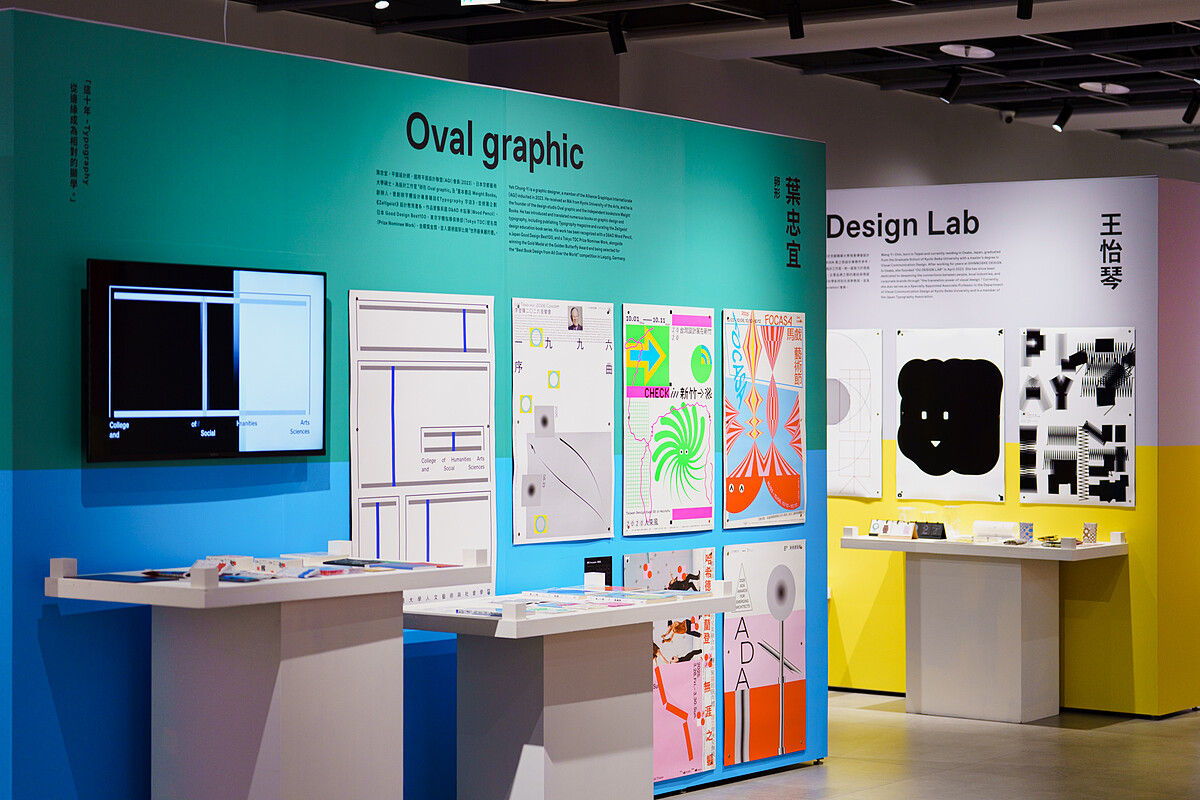 國際平面設計聯盟 AGI 會員葉忠宜(Oval graphic)參展作品,透過字體、編排與視覺識別等多元創作,呈現當代平面設計的實驗精神與獨特美學。主視覺設計:後藤哲也、毛灼然;圖片提供:後藤哲也、毛灼然。