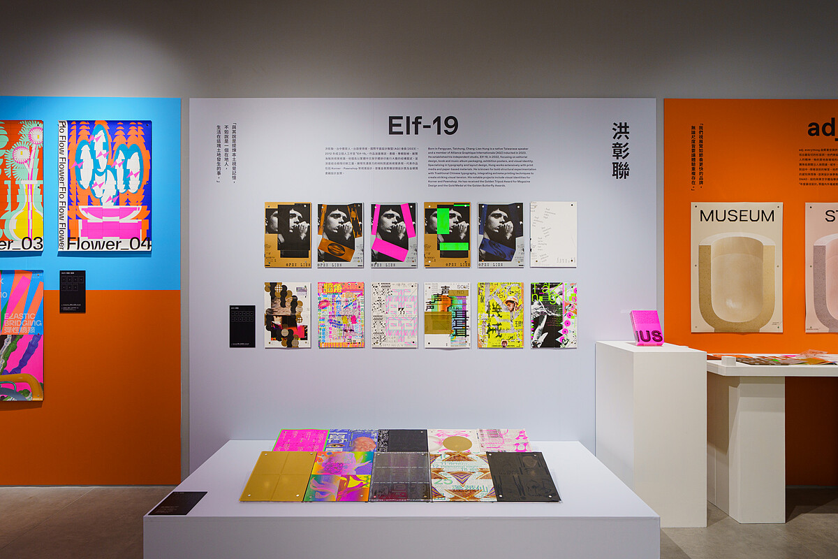 國際平面設計聯盟 AGI 會員洪彰聯(Elf-19)參展作品,透過鮮明的色彩、字體編排與實驗性視覺語言,展現當代台北平面設計的創作能量。主視覺設計:後藤哲也、毛灼然;圖片提供:後藤哲也、毛灼然。