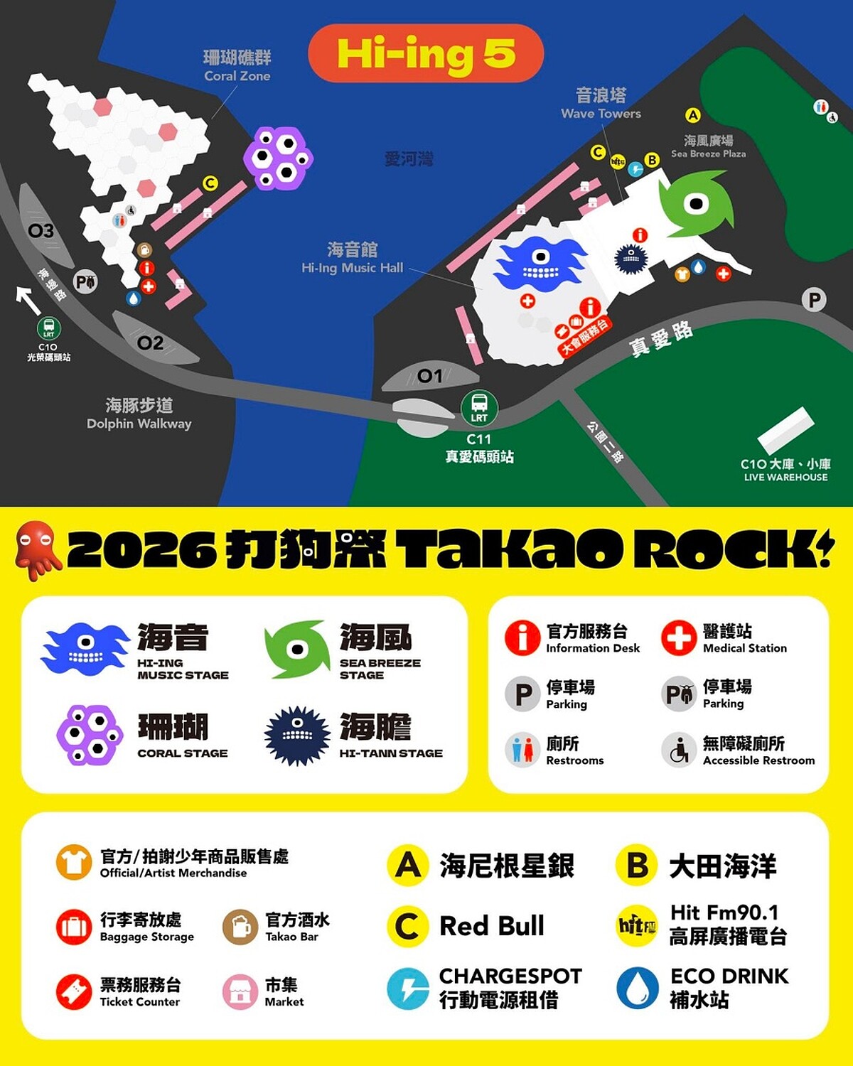 2026打狗祭舞台地圖