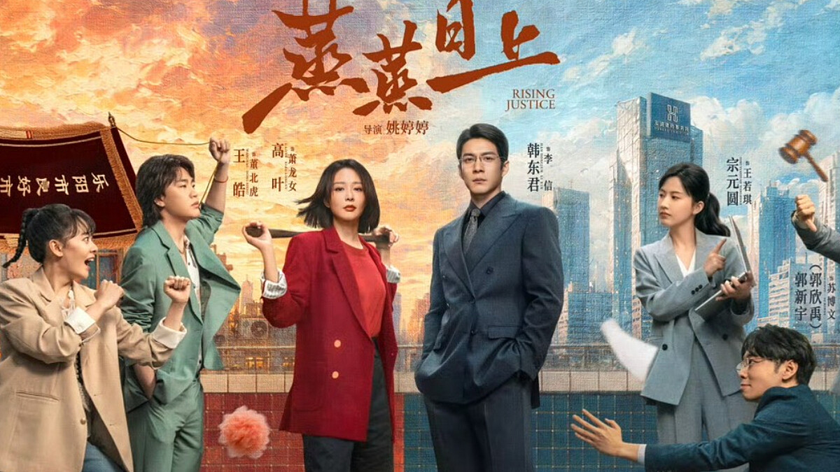 《蒸蒸日上》線上看5大看點!高葉、韓東君青梅竹馬職場相見格外眼紅,大眾澡堂爆改律師事務所