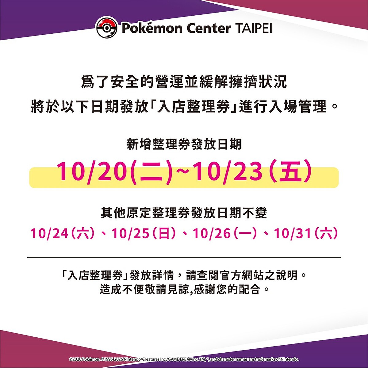 Photo / IG@pokemon_taiwan