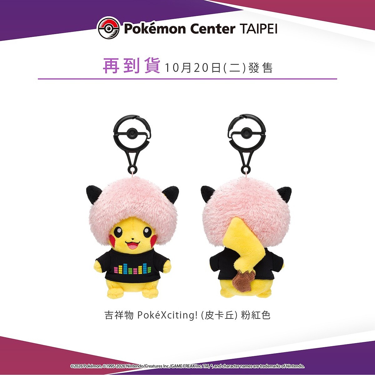 Photo / IG@pokemon_taiwan