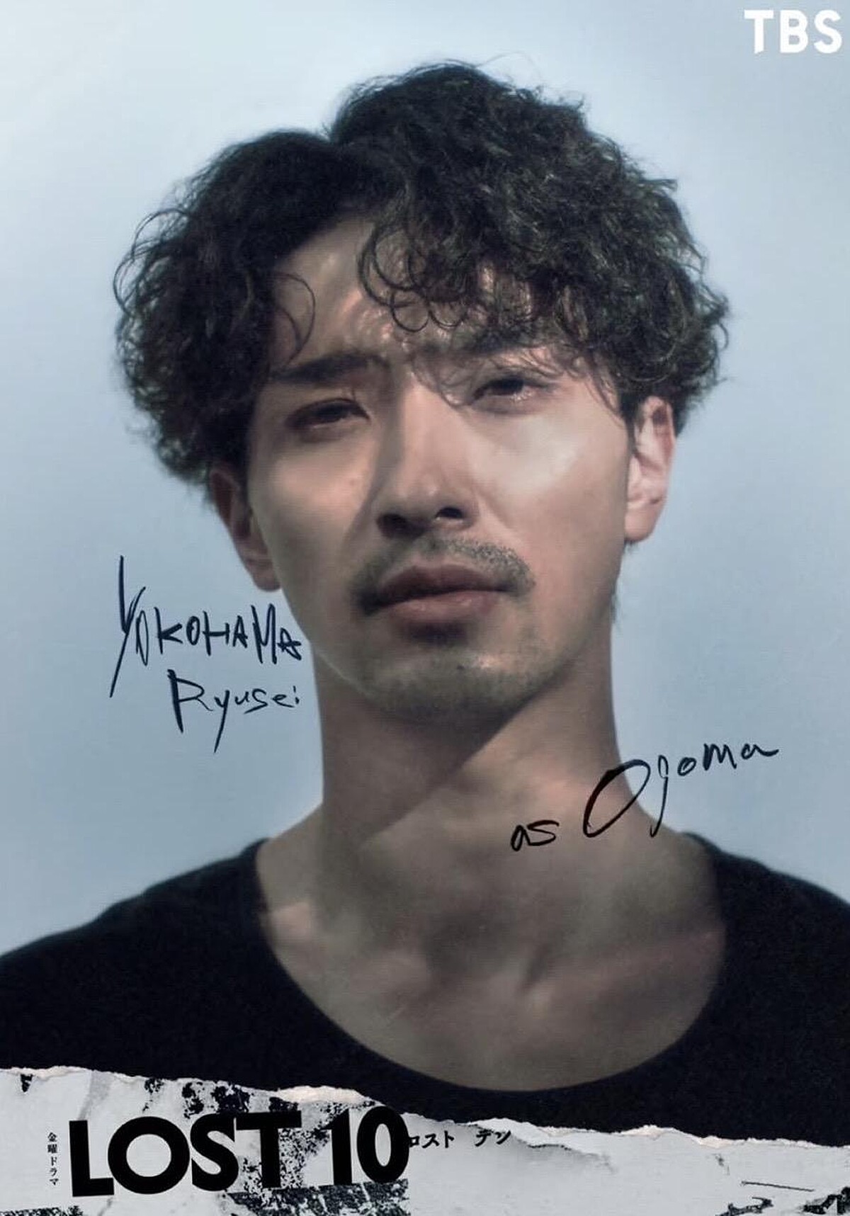 新戲《LOST10》裡,橫濱流星飾演警察。