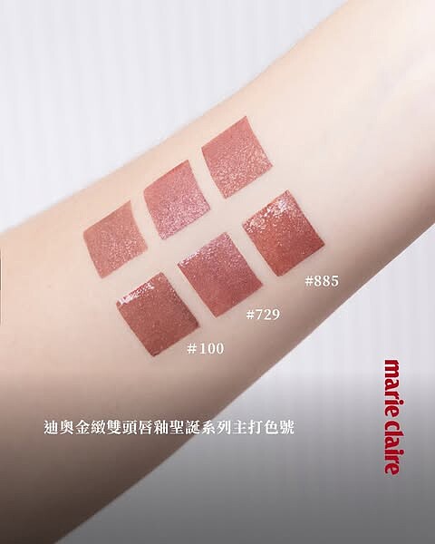 迪奧金緻雙頭唇釉