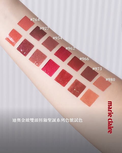 迪奧金緻雙頭唇釉